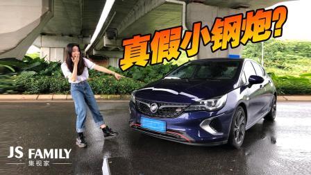 VC告诉你威朗GS到底是不是小钢炮
