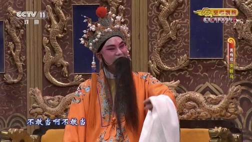 CCTV空中剧院 《CCTV空中剧院》 20200715 黄梅戏《女驸马》 2/2