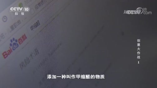 我爱发明 《我爱发明》 20190425 创意大作战 1