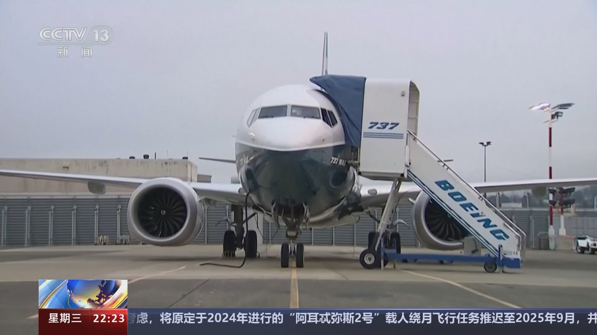 国际时讯 《国际时讯》 20240110