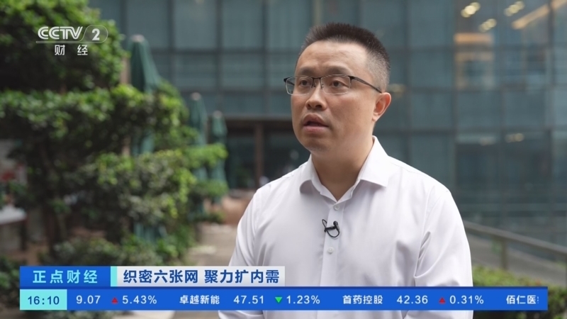 正点财经 《正点财经》 20260520 16:00