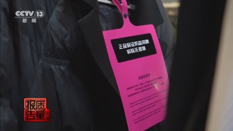 《每周质量报告》 20260111 谁在透支网购的信任？