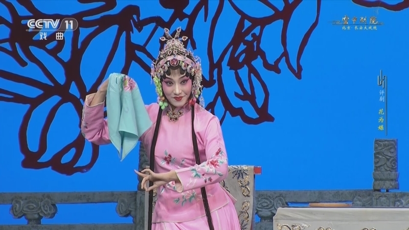 CCTV空中剧院 《CCTV空中剧院》 20240505 评剧《花为媒》