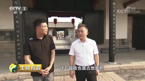 生财有道 《生财有道》 20190716 亮转型牌 发旅游财