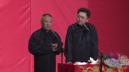 德云社相声 《电台风云》郭德纲 于谦