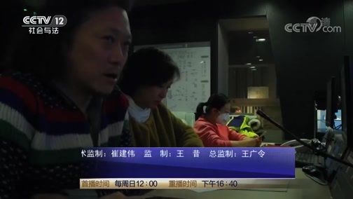 热线12 《热线12》 20190407 孩子，我们来保护你