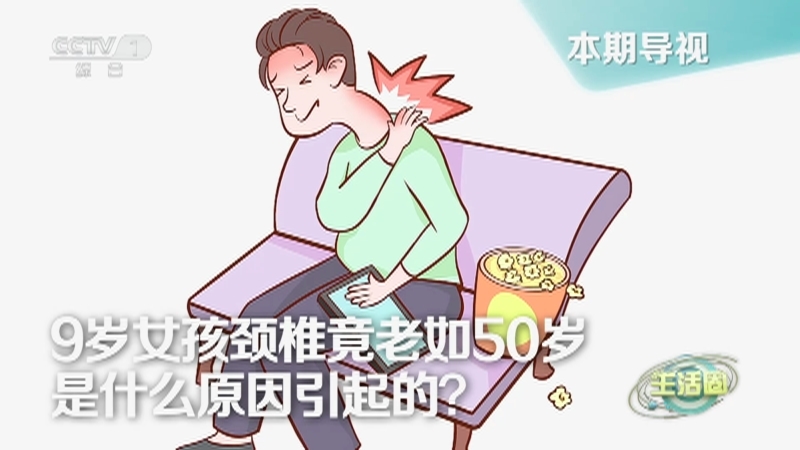 生活圈 《生活圈》 20230314