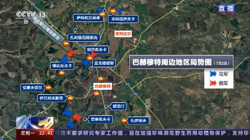 环球视线 《环球视线》 20230703