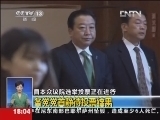 共同关注 《共同关注》 20121216