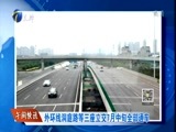 12点报道 《12点报道》 20170704