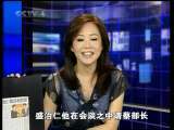 海峡两岸 海峡两岸 2010年 第247期