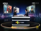 今日影评 《今日影评》 20160819
