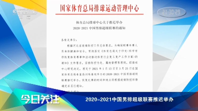 [体育世界]完整版 20210104