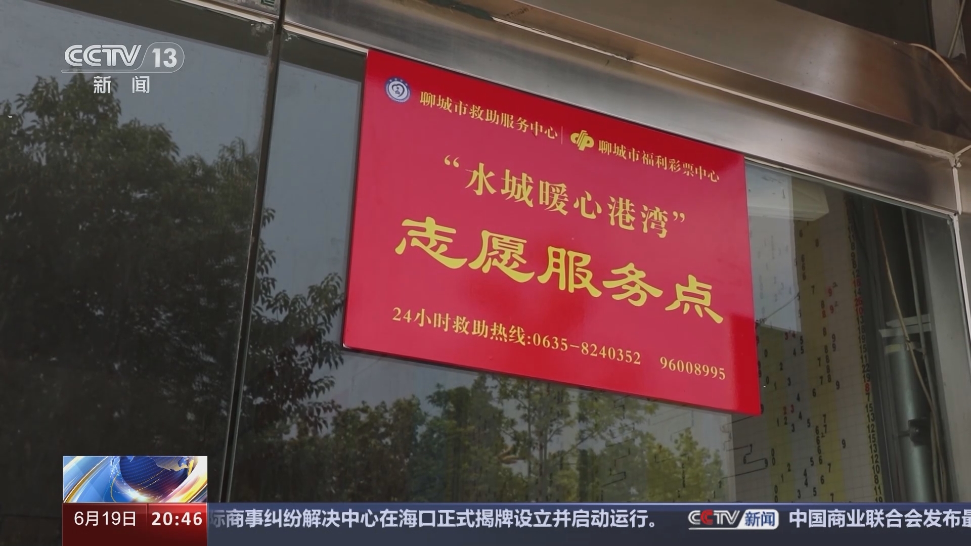 东方时空 《东方时空》 20240619