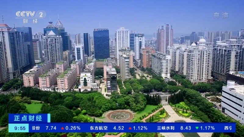 正点财经 《正点财经》 20201229 09:00