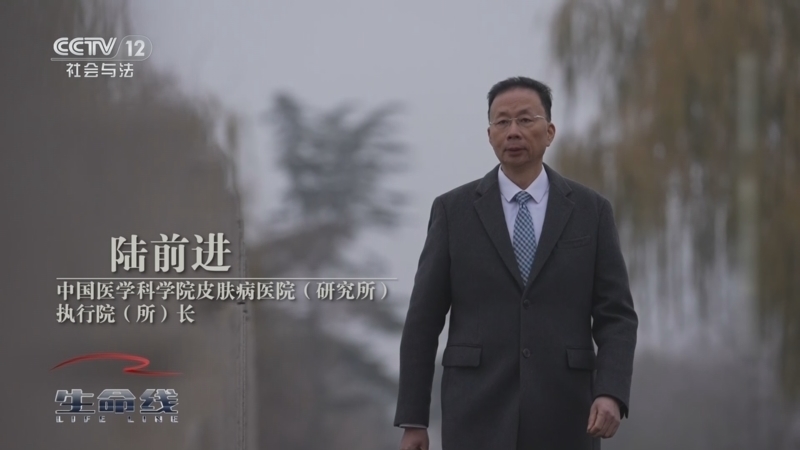 生命线 《生命线》 20241007 陆前进——看不见的力量