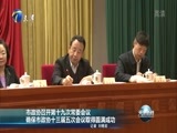 天津新闻 《天津新闻》 20170105
