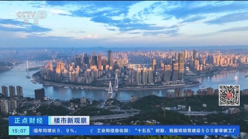 正点财经 《正点财经》 20260826 15:00