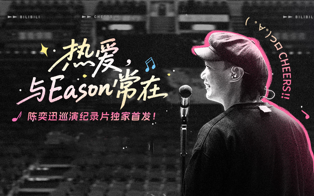 关于恐惧与梦的巡演全记录