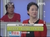 健康之路 《健康之路》 20130819 壳中之宝——核桃