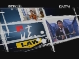 今日说法 《今日说法》 20120503 摩托鬼影