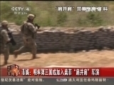 今日亚洲 《今日亚洲》 20121215