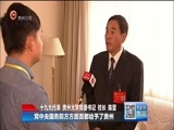贵州新闻联播 《贵州新闻联播》 20171024