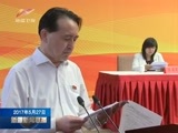 新疆新闻联播 《新疆新闻联播》 20170527