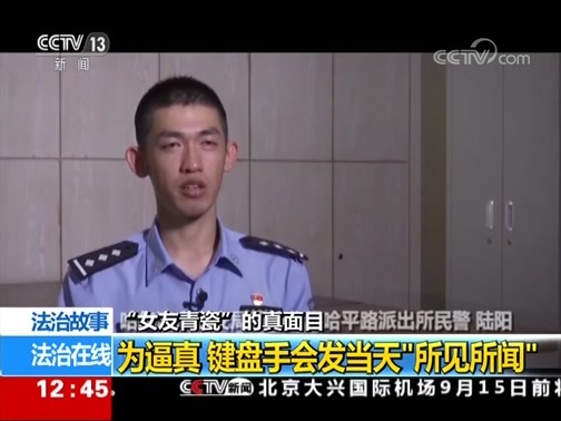 法治在线 《法治在线》 20190905