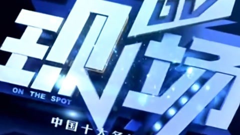 DV现场20210729