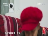 记住乡愁第三季 《记住乡愁 第三季》 20170207 第二十四集 八陡镇——孝传一方
