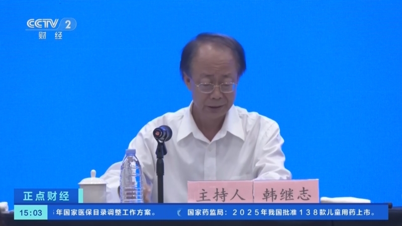 正点财经 《正点财经》 20260601 15:00