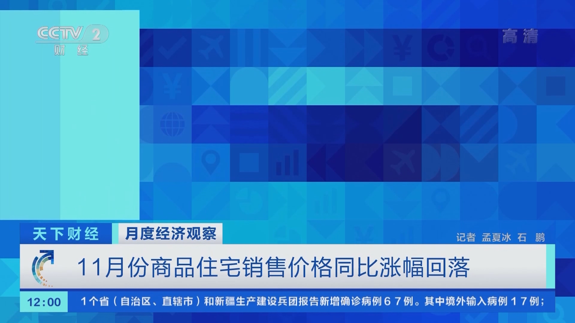 《天下财经》 20211215