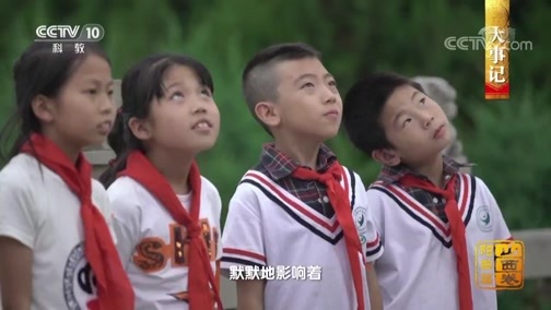 中国影像方志 《中国影像方志》 第302集 山西阳曲篇
