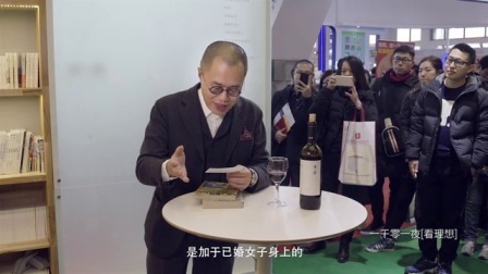 一千零一夜 四朝代 他们都爱泰王(二)
