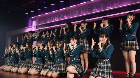 GNZ48女团剧场公演 GNZ48丝芭偶像节特别公演PART4