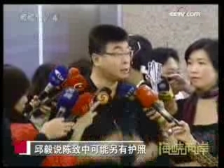 海峡两岸 海峡两岸 2008年 第340期