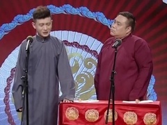 相声《气贯长虹》