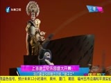 娱乐乐翻天 《娱乐乐翻天》 20160616