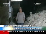 国际时讯 《国际时讯》 20151123