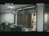 见证 《见证》 20130428 罪恶足印（4）
