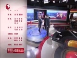 环球交叉点 《环球交叉点》 20160710