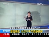 东方时空 《东方时空》 20161114