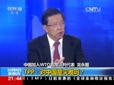 新闻1+1 《新闻1+1》 20151008 TPP：对中国是灾难吗？