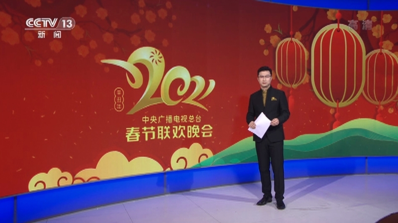 《东方时空》 20210212
