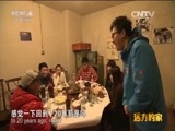 远方的家 《远方的家》江河万里行 第237集 湘江 湘江北去 橘子洲头 20150409