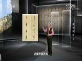 地理中国 《地理中国》 20180114 湘境奇域·潇湘探秘（2）