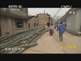 远方的家 《远方的家》 20141129 北纬30°·中国行（3）仙山竹海醉宁波