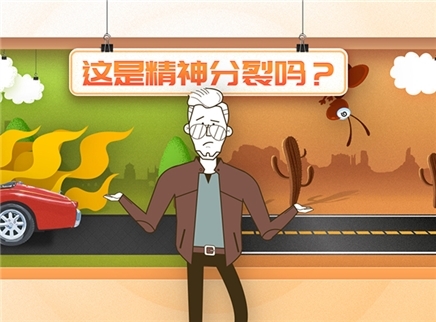视知车学院 什么事让你开车时脾气爆炸？