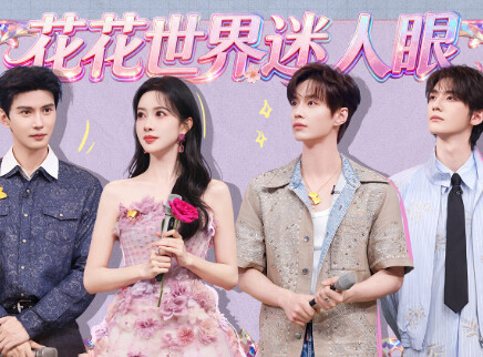 特别企划：孟子义学宋丹丹超形象